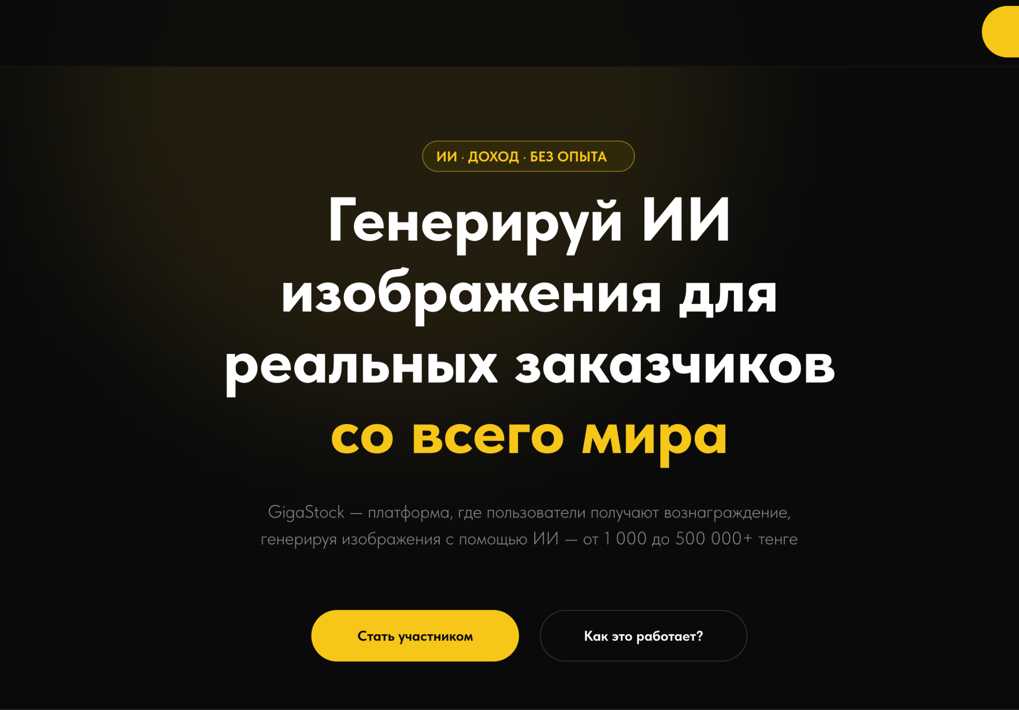 gigastock отзывы бот gigastock отзывы бот