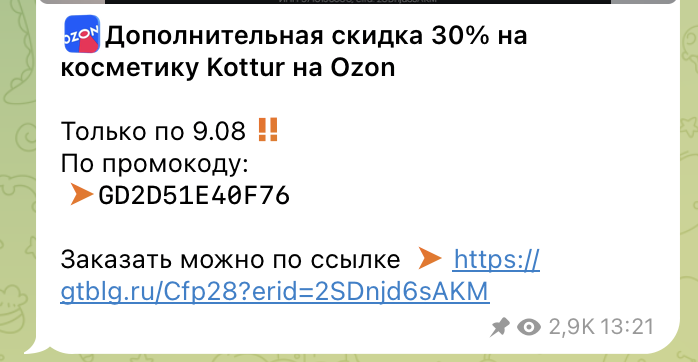 гирли скидки гирли скидки
