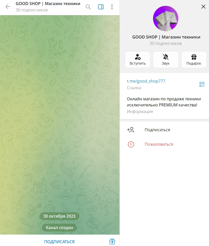 good best shop в тг good best shop в тг