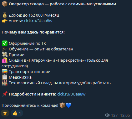 группа работа в москве телеграмм группа работа в москве телеграмм
