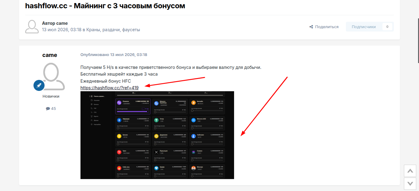 hashflow игра hashflow игра