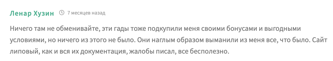 hastama com обменник hastama com обменник