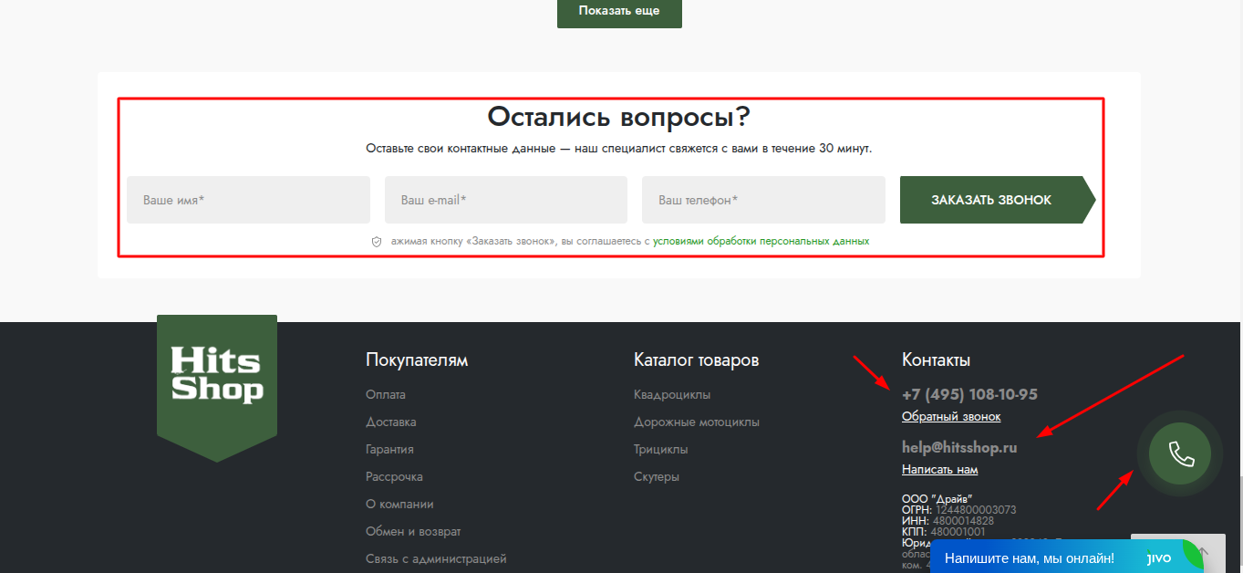 hitsshop ru отзывы hitsshop ru отзывы