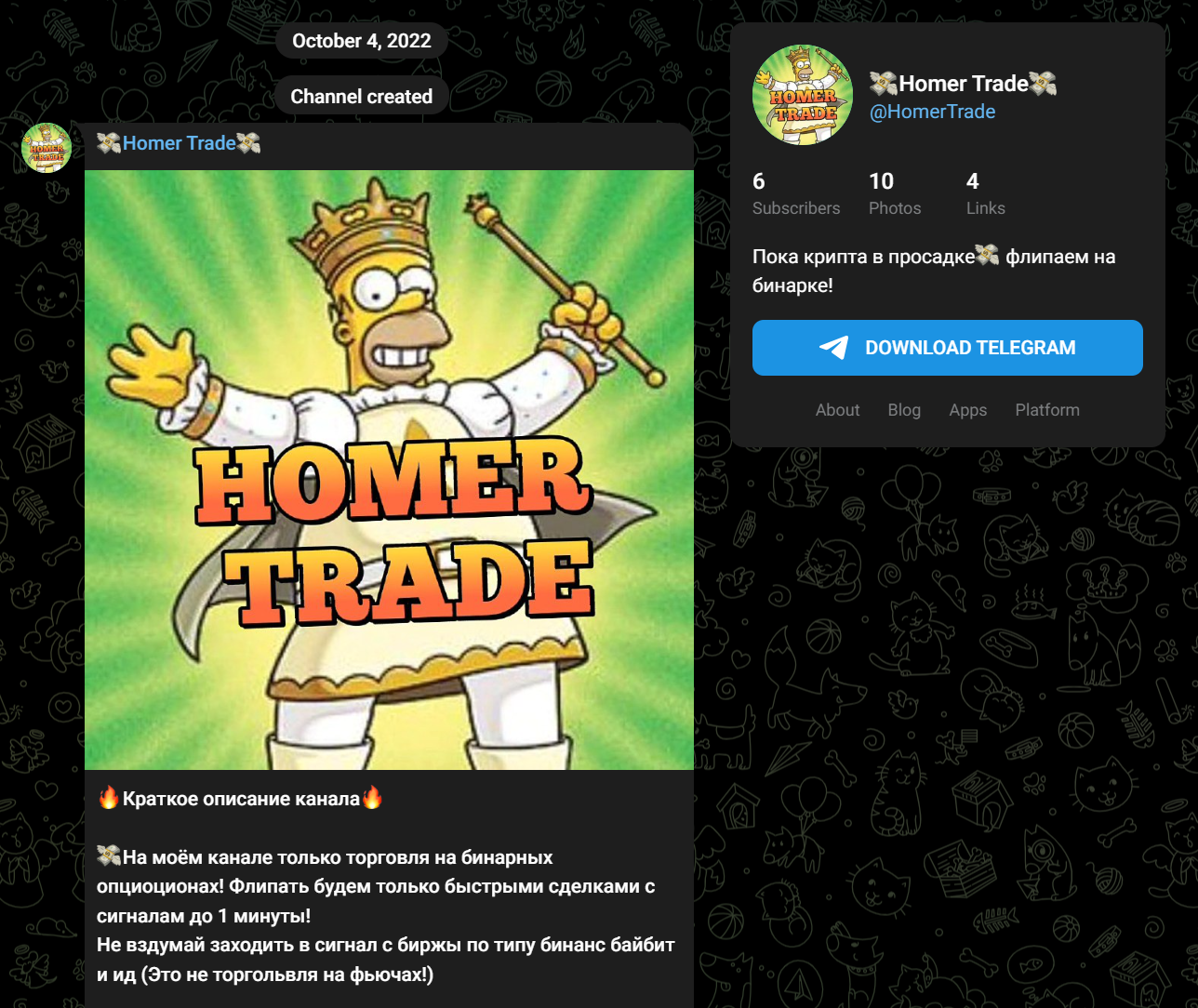 Homer Trade Homer Trade