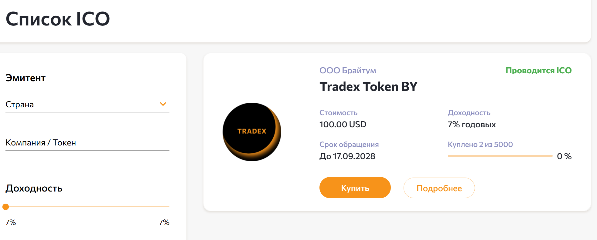 https tradex by отзывы https tradex by отзывы