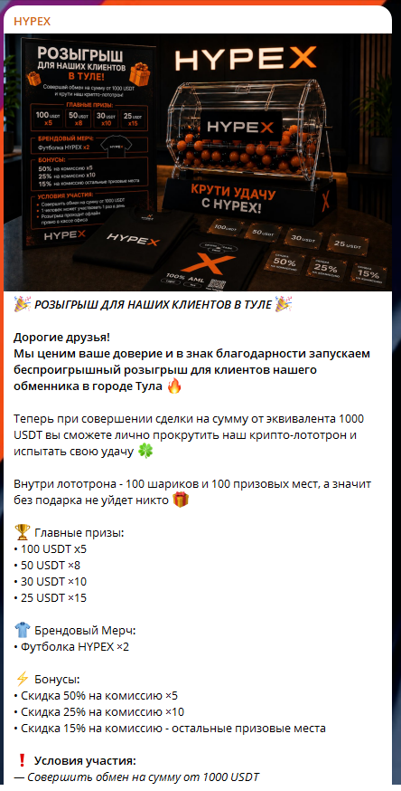 hypex рязань hypex рязань