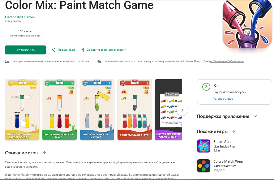 игра water color match отзывы игра water color match отзывы