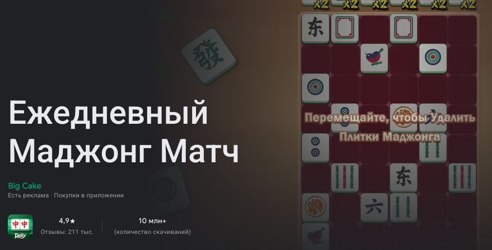 игроутка маджонг матч игроутка маджонг матч