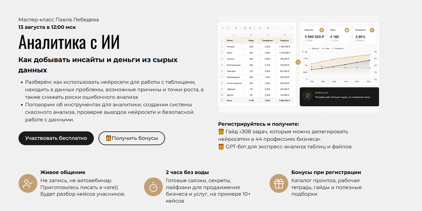 ии клуб ии клуб