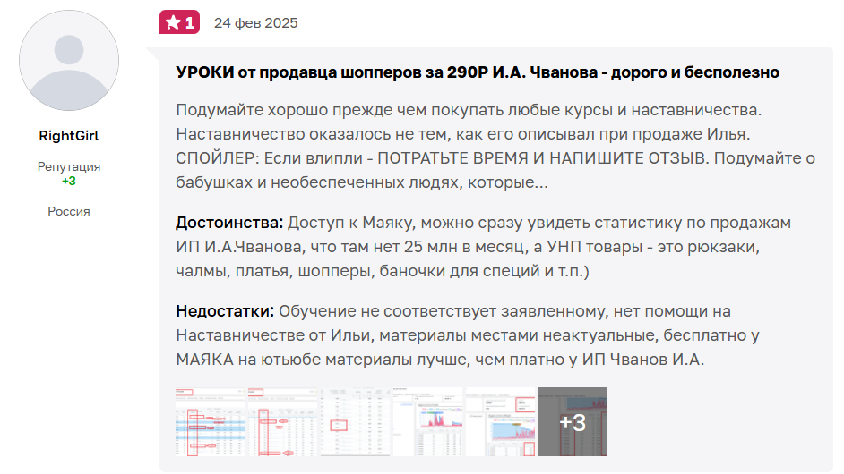 илья чванов илья чванов