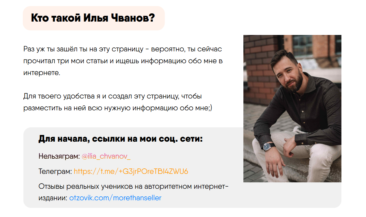 илья чванов илья чванов