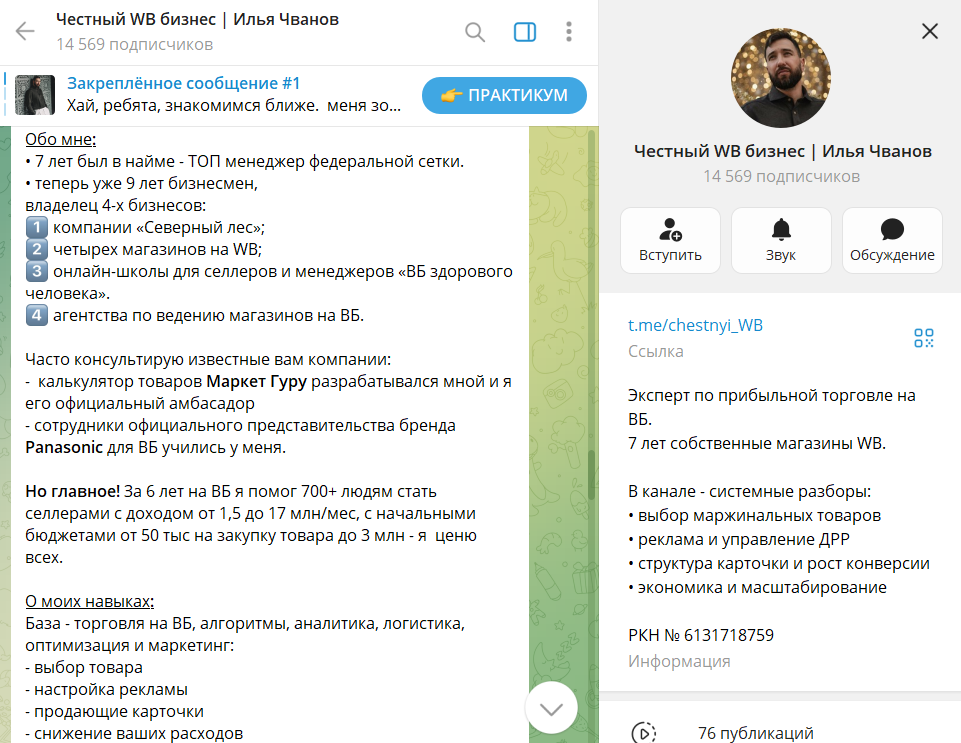 илья чванов отзывы илья чванов отзывы
