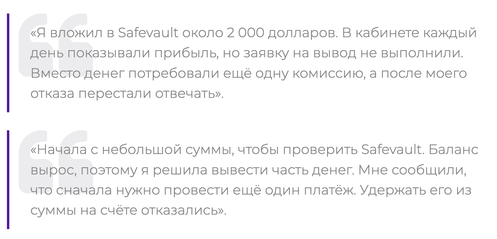 info Safevault cc info Safevault cc