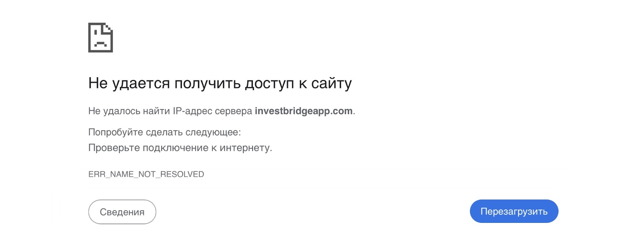 инвест бридж инвест бридж