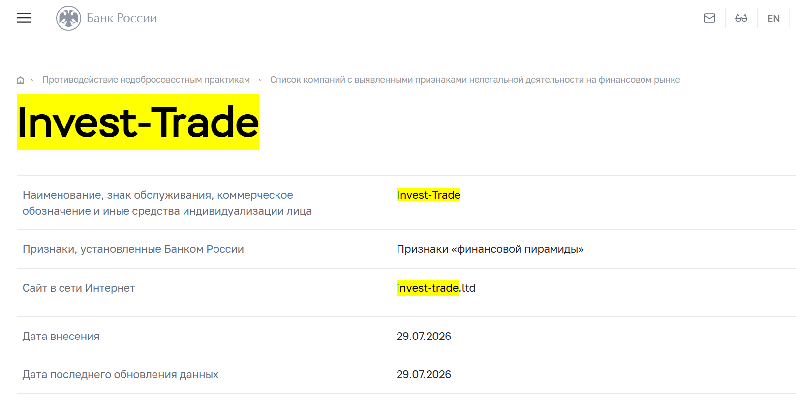 invest trade отзывы invest trade отзывы