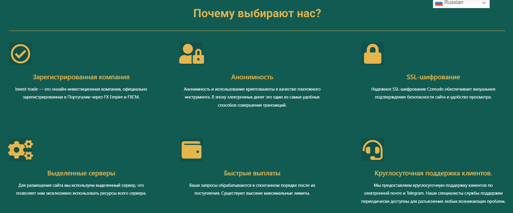 инвест трейд брокер инвест трейд брокер