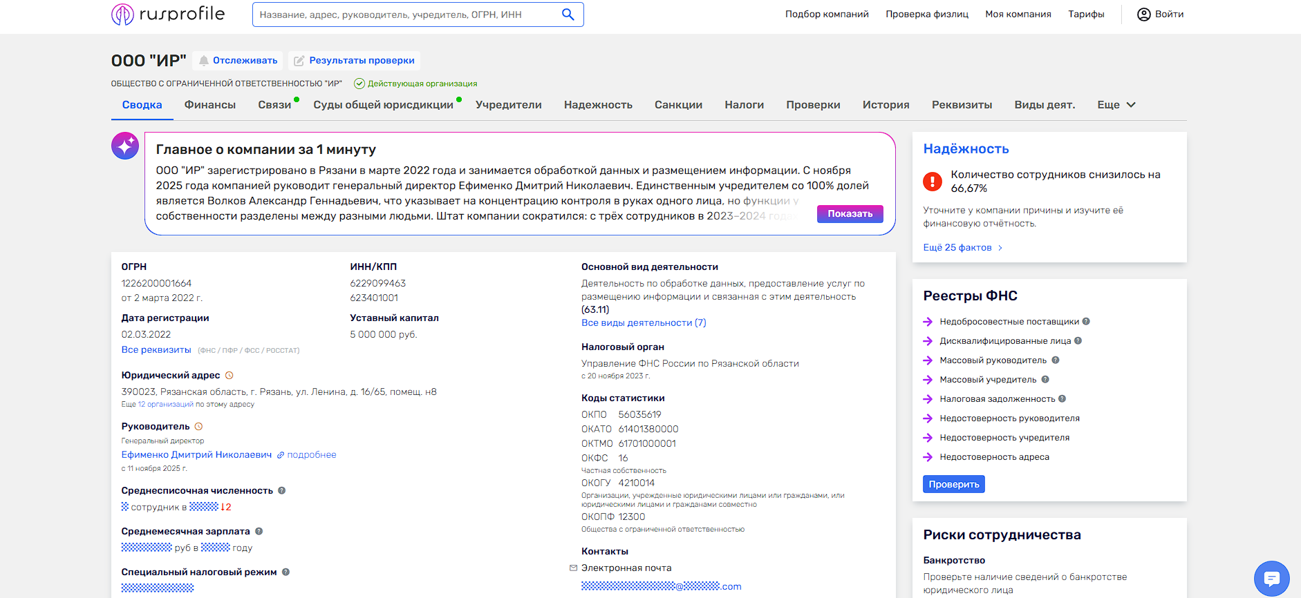 инвестиции россии компания инвестиции россии компания