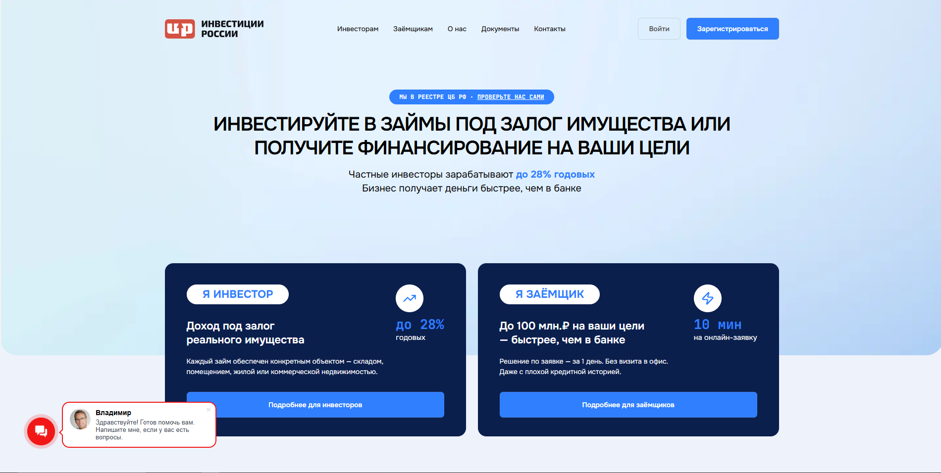 инвестиции россии отзывы инвестиции россии отзывы