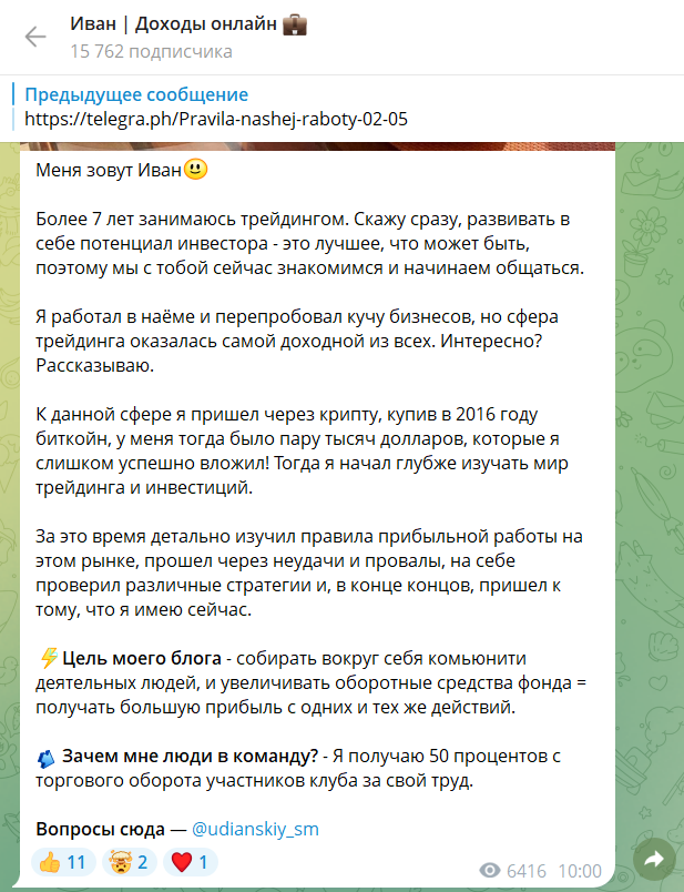 инвестор иван отзывы инвестор иван отзывы