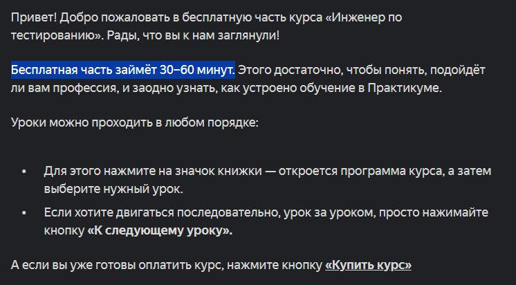 инженер по тестированию расширенный курс инженер по тестированию расширенный курс