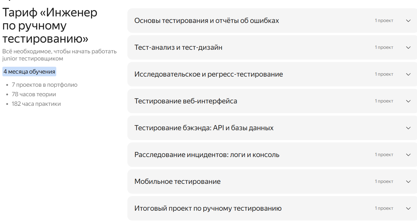 инженер по тестированию расширенный курс инженер по тестированию расширенный курс