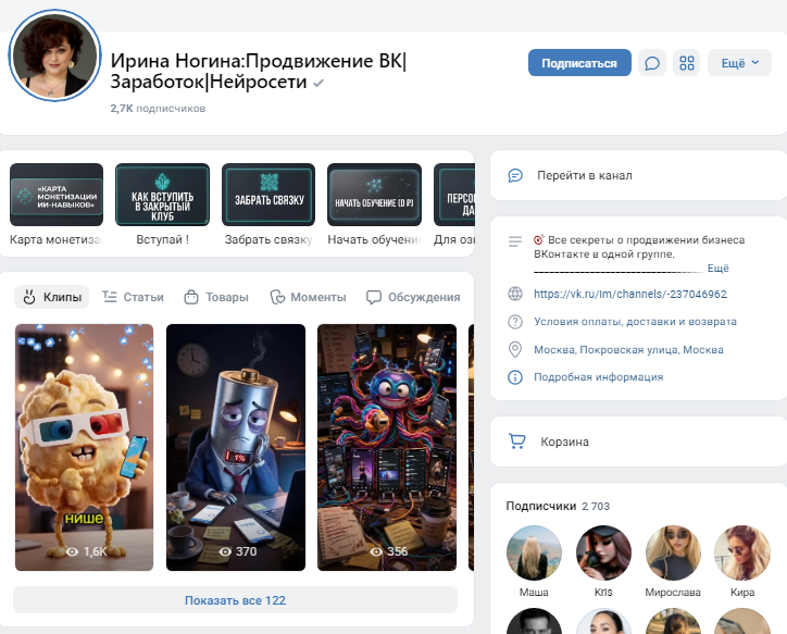 ирина ногина ирина ногина