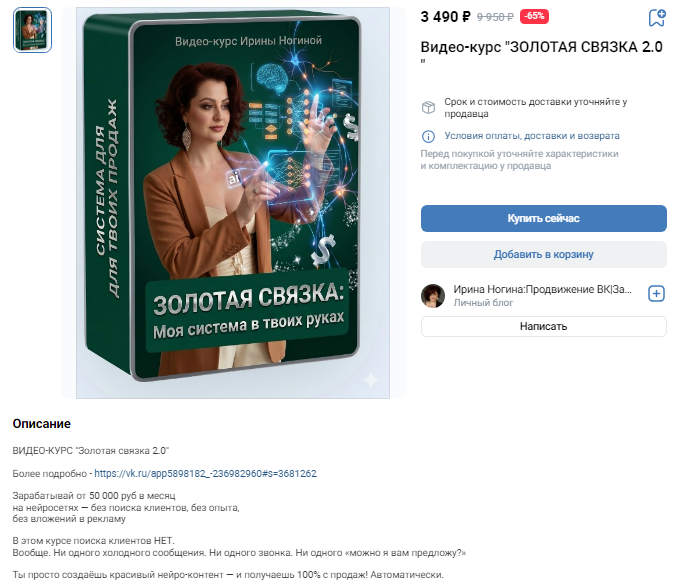 ирина ногина продвижение ирина ногина продвижение