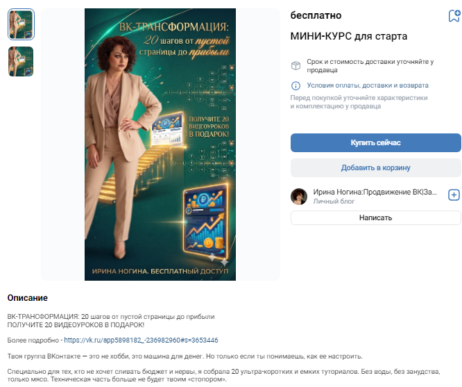 ирина ногина вк ирина ногина вк