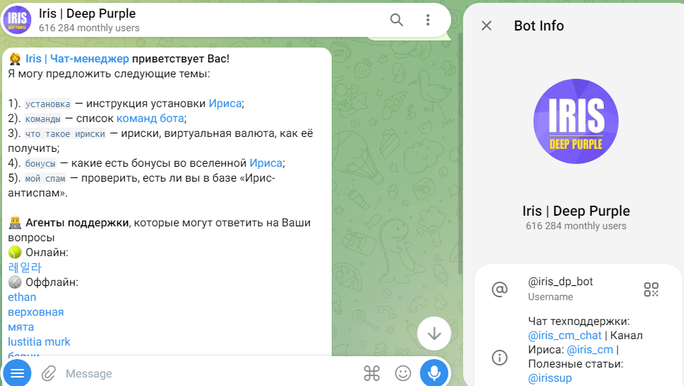 iris cm bot iris cm bot