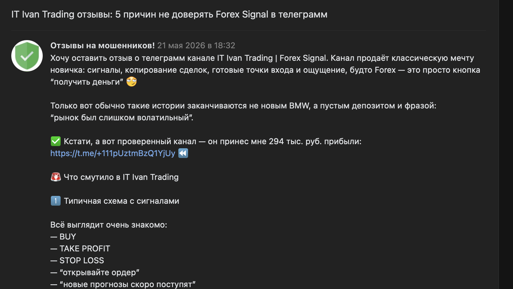 ит иван трейдинг ит иван трейдинг