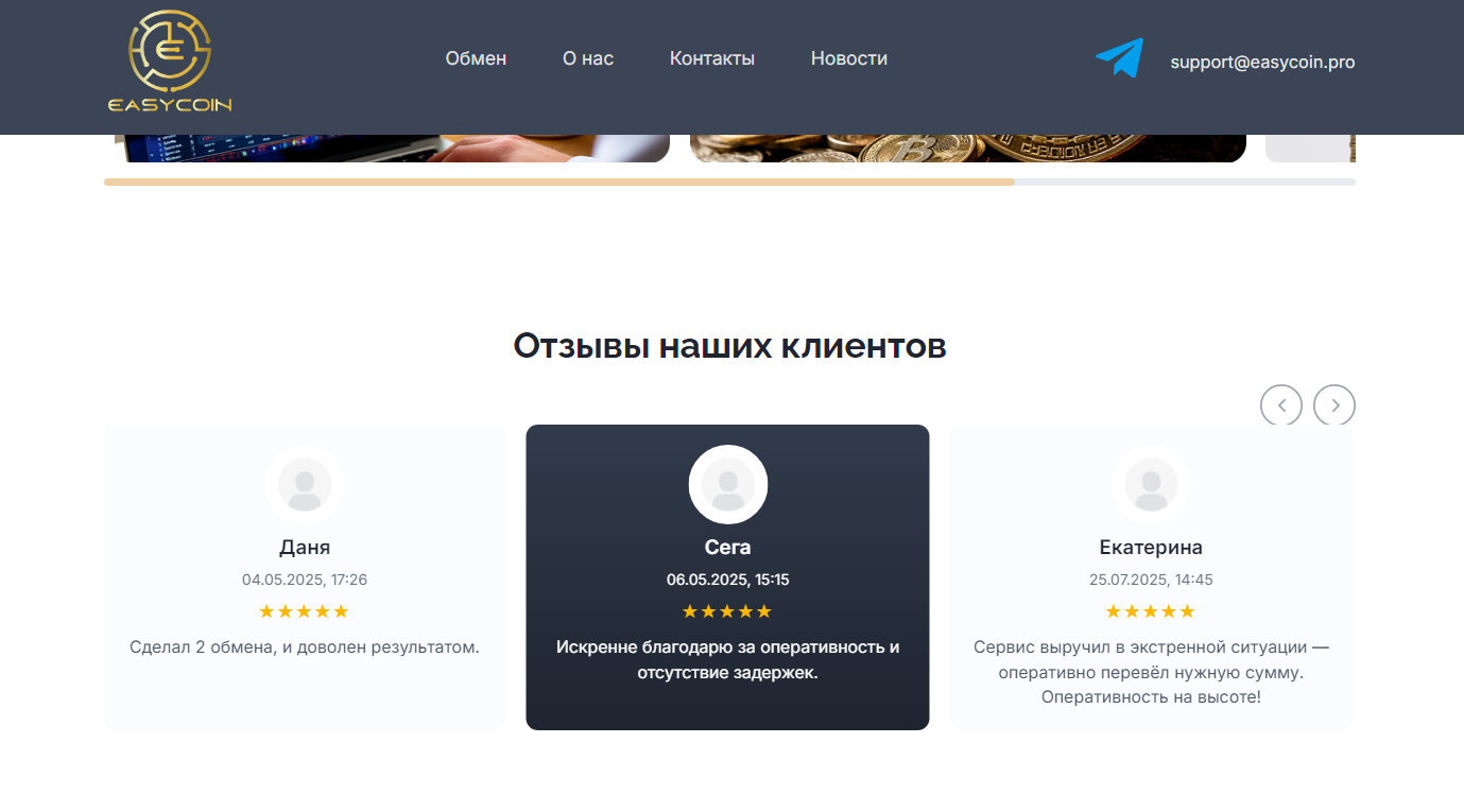 изи коин изи коин