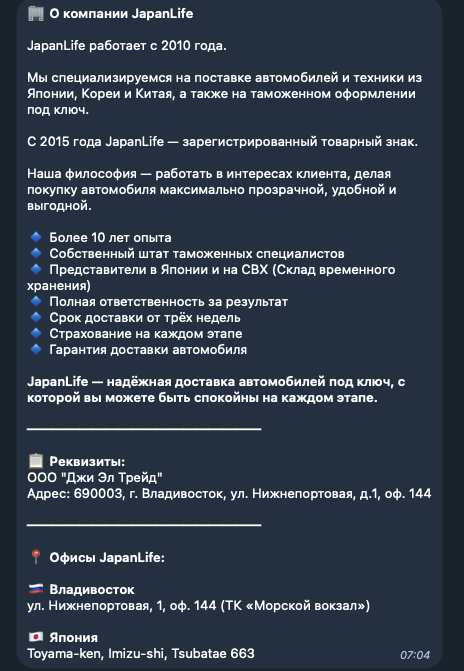 japan life авто из японии japan life авто из японии