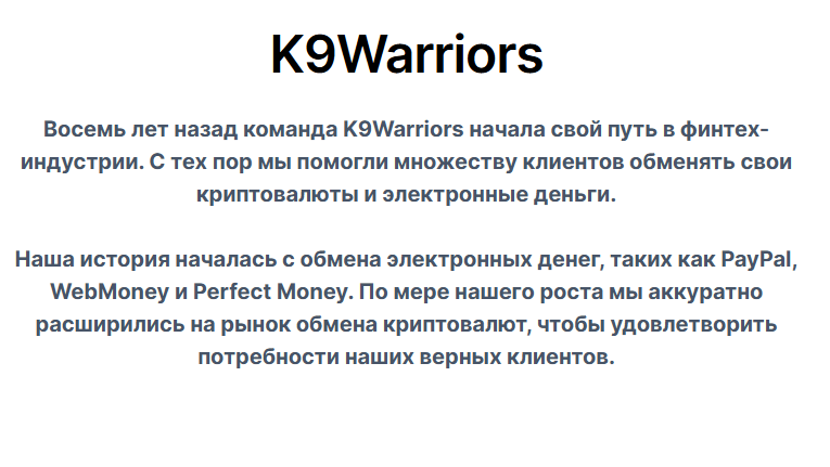 k9warriors отзывы k9warriors отзывы