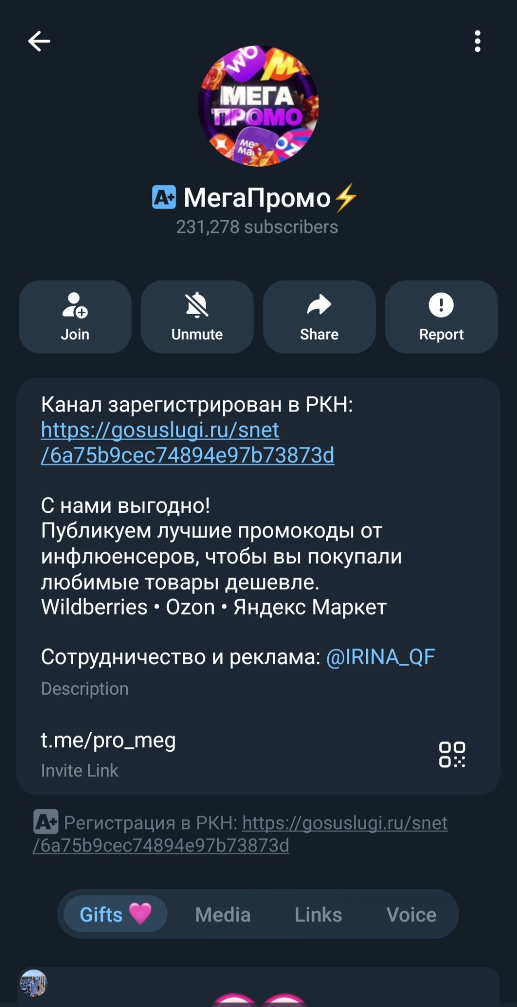 канал мега промо отзывы канал мега промо отзывы