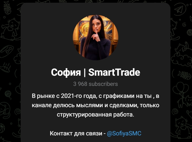 канал telegram софия smarttrade реальные отзывы канал telegram софия smarttrade реальные отзывы