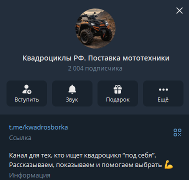 канал в телеграме квадроциклы рф поставка отзывы канал в телеграме квадроциклы рф поставка отзывы