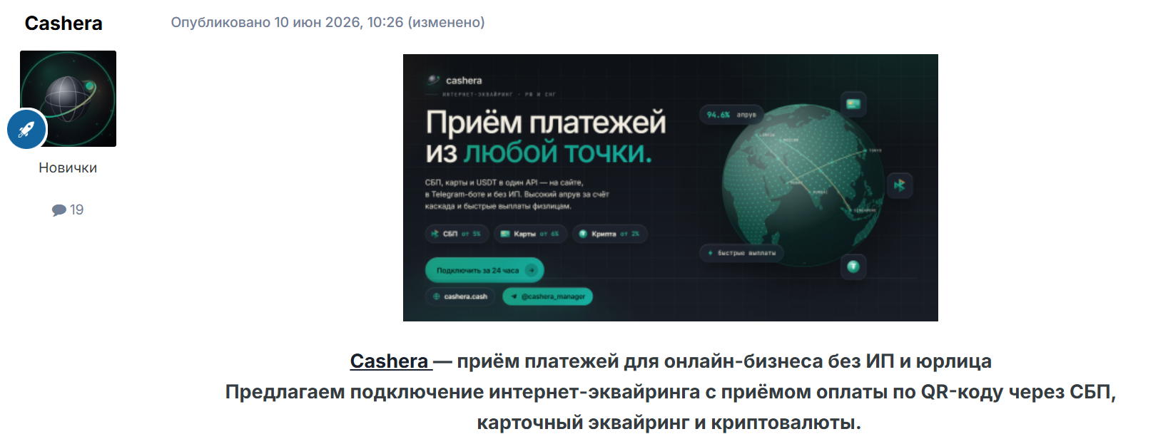 кашера кашера