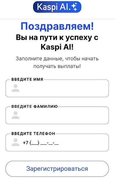 kaspi ai что это мошенники kaspi ai что это мошенники