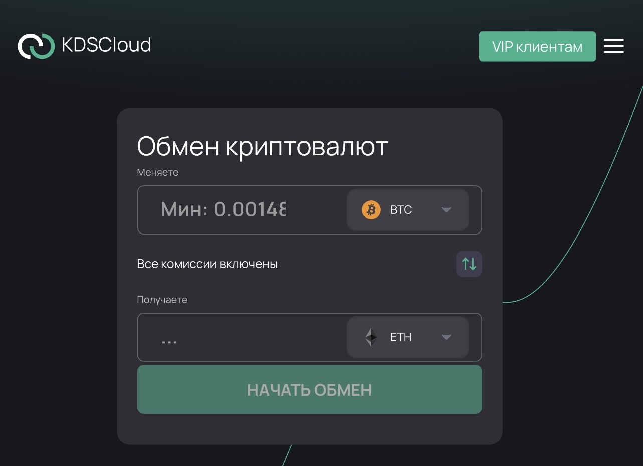 kds cloud обменник kds cloud обменник