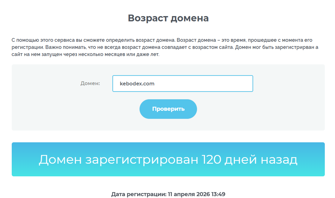 kebodex биржа kebodex биржа