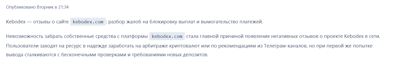 kebodex отзывы kebodex отзывы