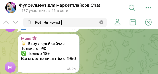 ket rinkevich озон ket rinkevich озон