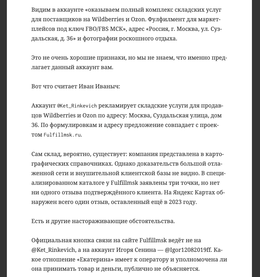 ket rinkevich телеграмм ket rinkevich телеграмм