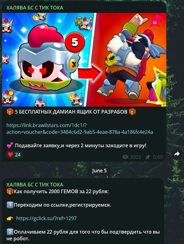 халява бс с тик тока тг халява бс с тик тока тг