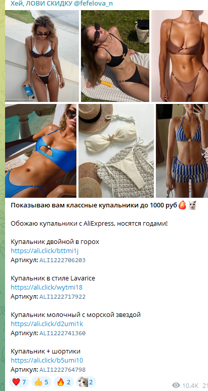 хей лови скидку тг канал хей лови скидку тг канал