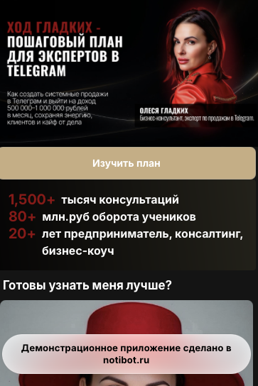 Ход Гладких Олеся Ход Гладких Олеся