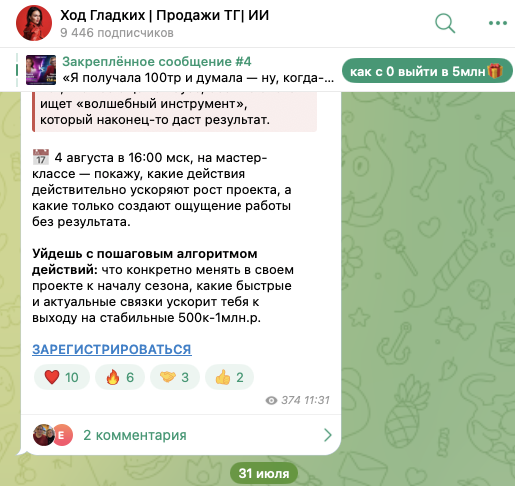 Ход Гладких Олеся Ход Гладких Олеся