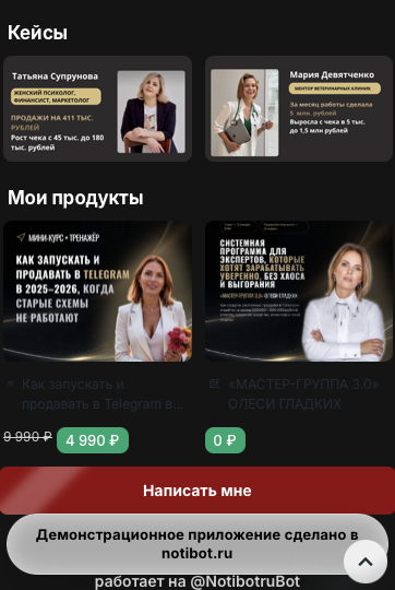 Ход Гладких Продажи ТГ ИИ Ход Гладких Продажи ТГ ИИ