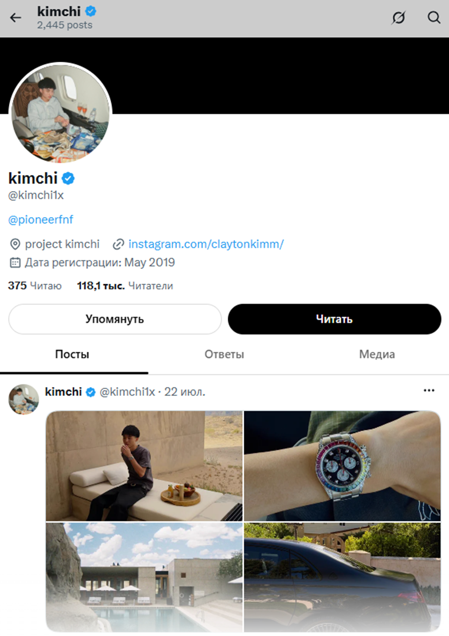 kimchi трейдер kimchi трейдер