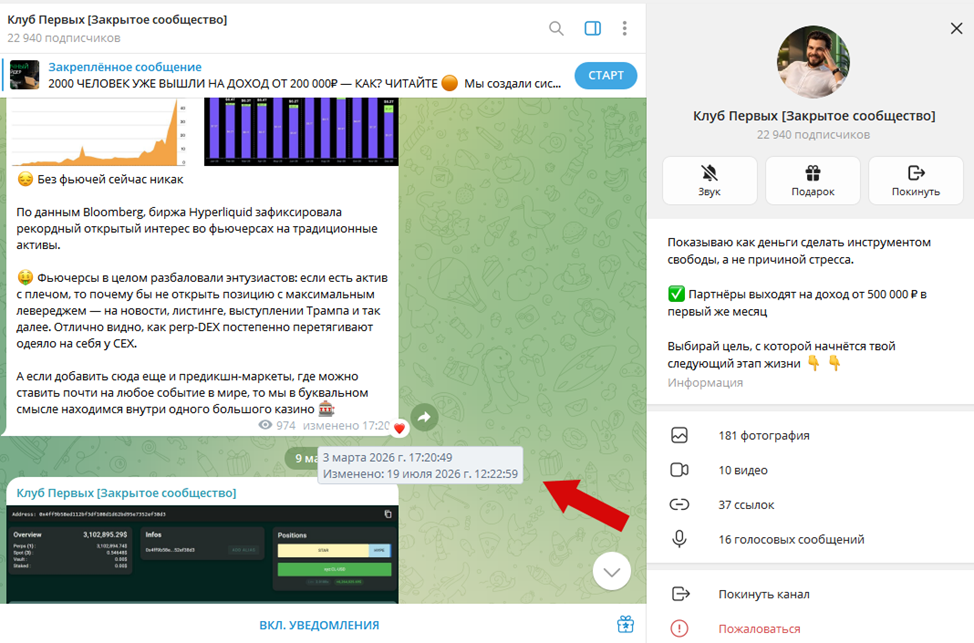клуб первых тг канал клуб первых тг канал